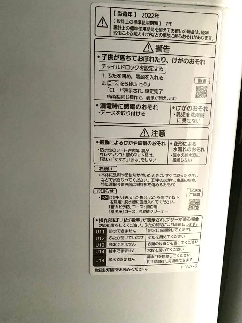 まるこふ　国内メーカー　冷蔵庫洗濯機セット