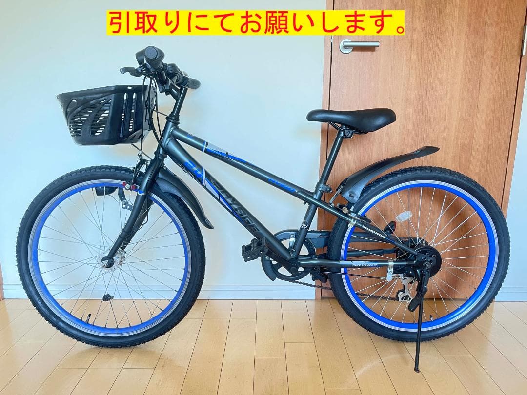 AVIGO 24インチ自転車 サベージ CIデッキ オートライト付き　引取専用