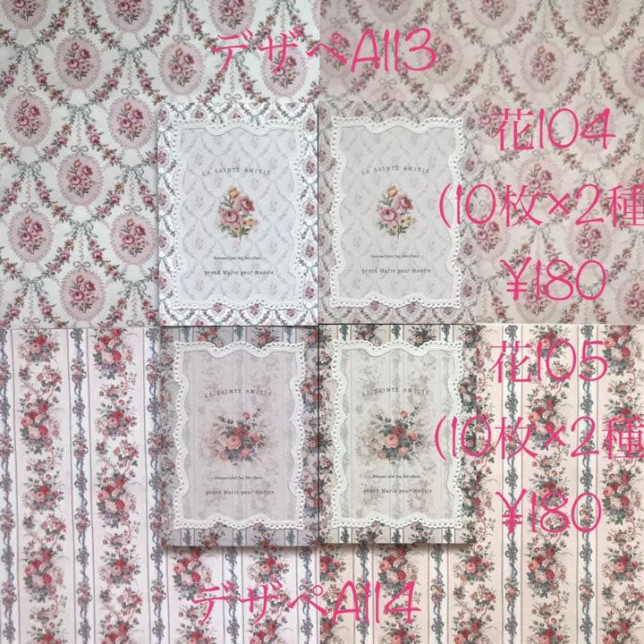 10枚¥90海外メモ♡ヴィクトリアン・ロココ調