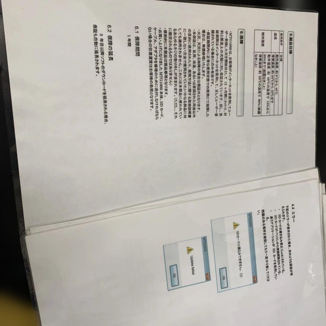 B*t様 MTG1000 リセッター & マルチコードリーダー