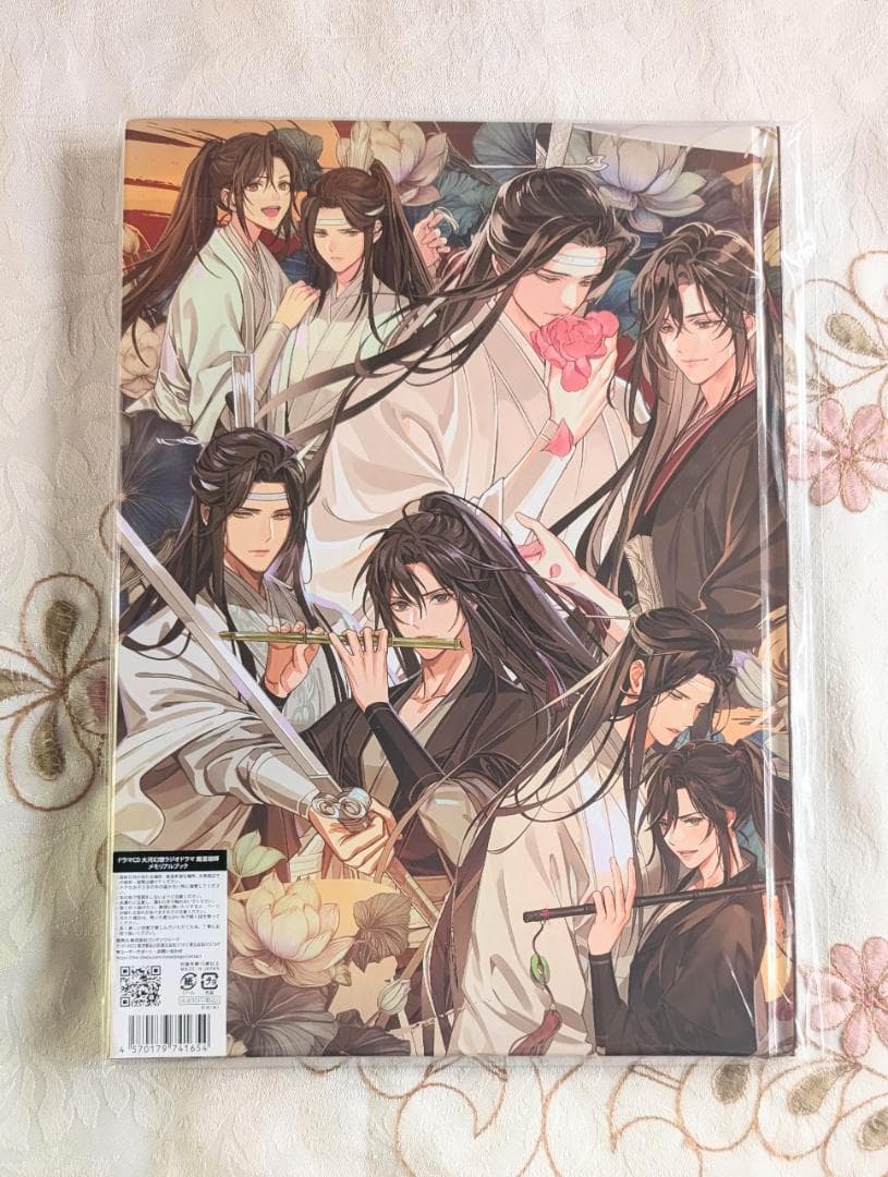 魔道祖師ラジドラ第三期後編セット 公式茶屋限定盤 ステラ ヴィレバン アニメイト