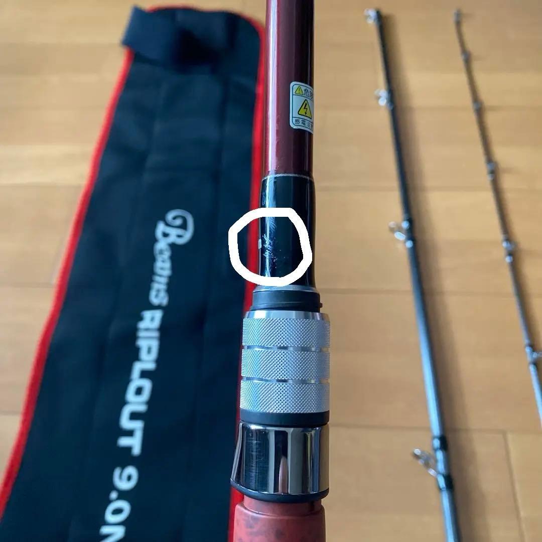 フィッシュマン　ビームスリプラウト9.0M