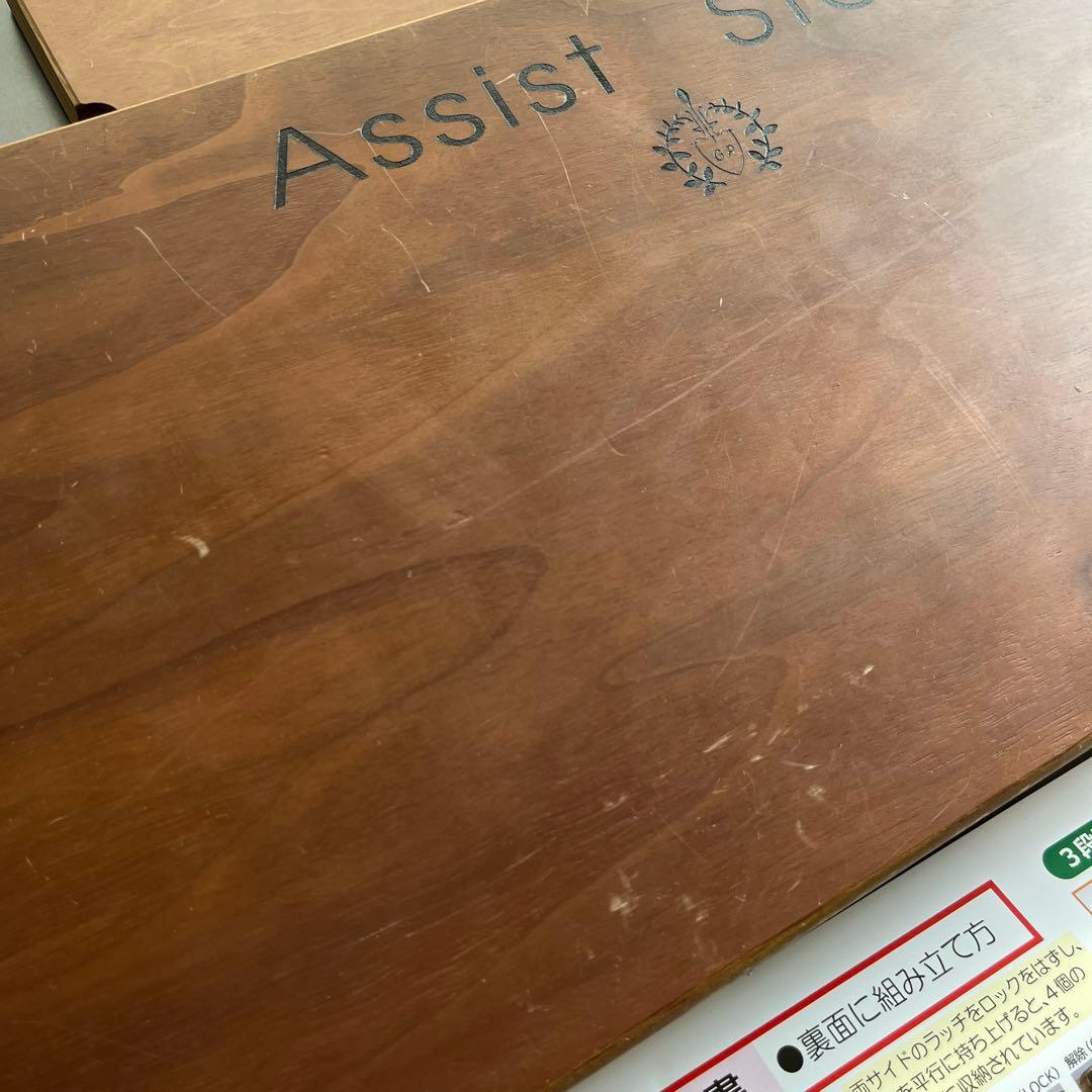 アシスト3点セット(アシストペダル＋アシストハイツール＋アシストスツール)説明書