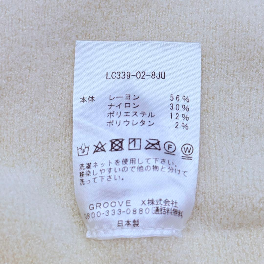 ⭐️美品⭐️ラボット　くまみみニット　オフホワイト　着せ替え　ベースウェア