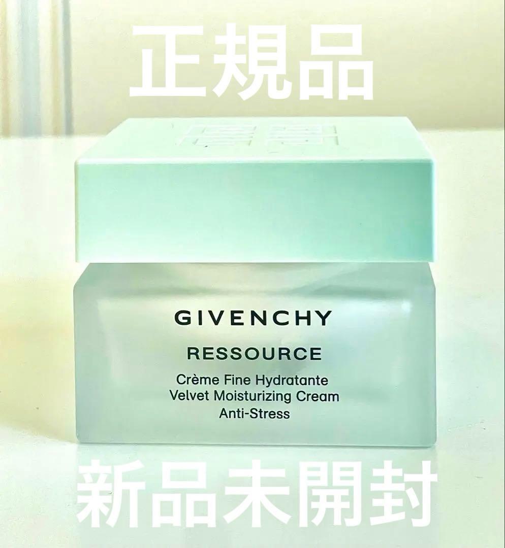 ジバンシイ イドラ リソース ベルベット クリーム 50ml 新品未開封