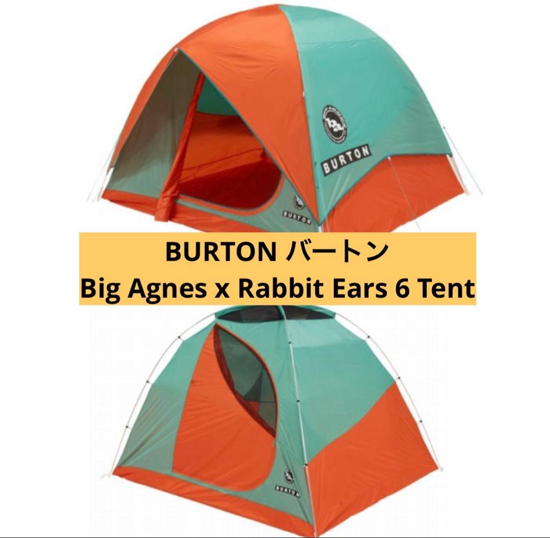 Burton Big Agnes 6人用テント 3シーズン対応　バートンテント
