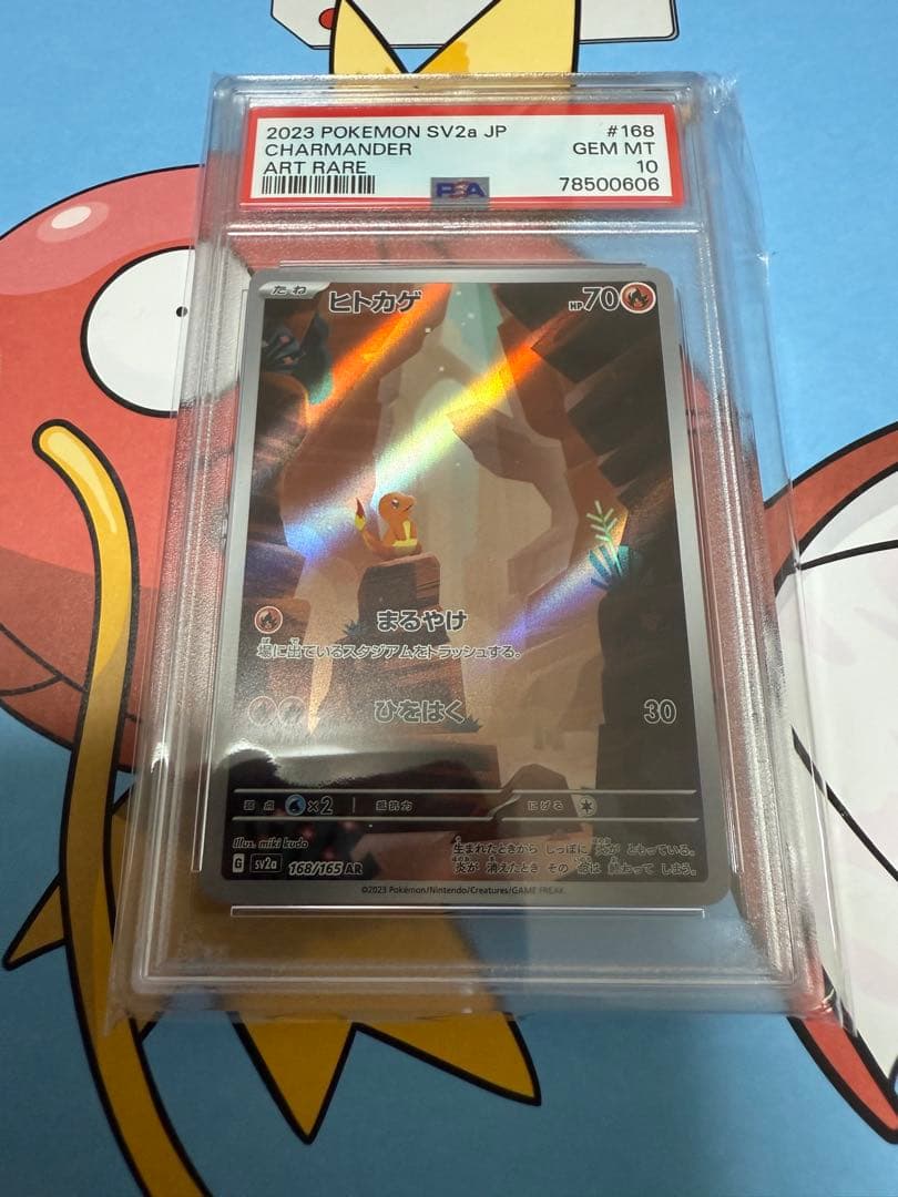 PSA10 リザードンex リザード　ヒトカゲ 3連番　Sequential