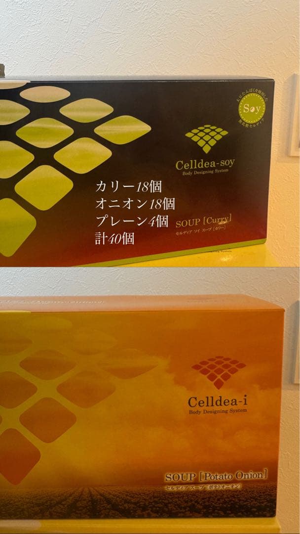 セルディア　スープ