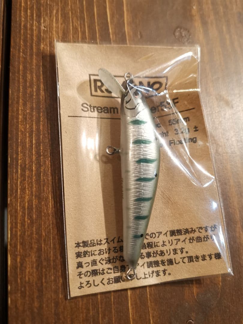 ストリームイントルーダー55F