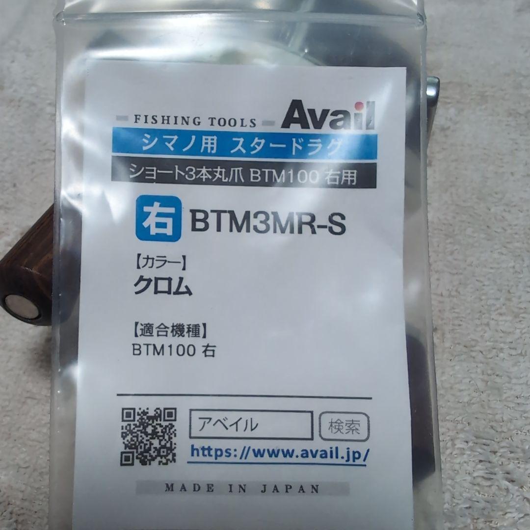 シマノ　バンタム100