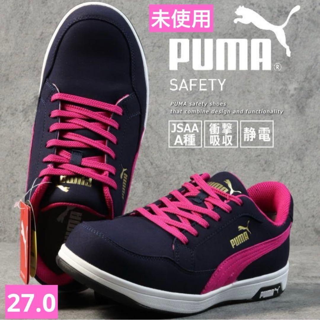 PUMA 安全靴 ネイビー/ピンク