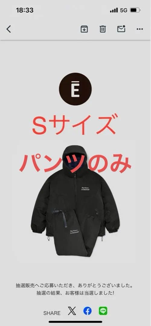 ENNOY/PADDED NYLON 2026 BLACK/パンツのみ/Sサイズ