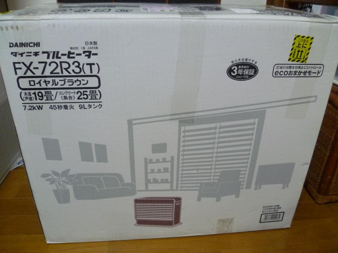 希少　Dainichi ダイニチ　ブルーヒーター　FX-72R3 石油ストーブ