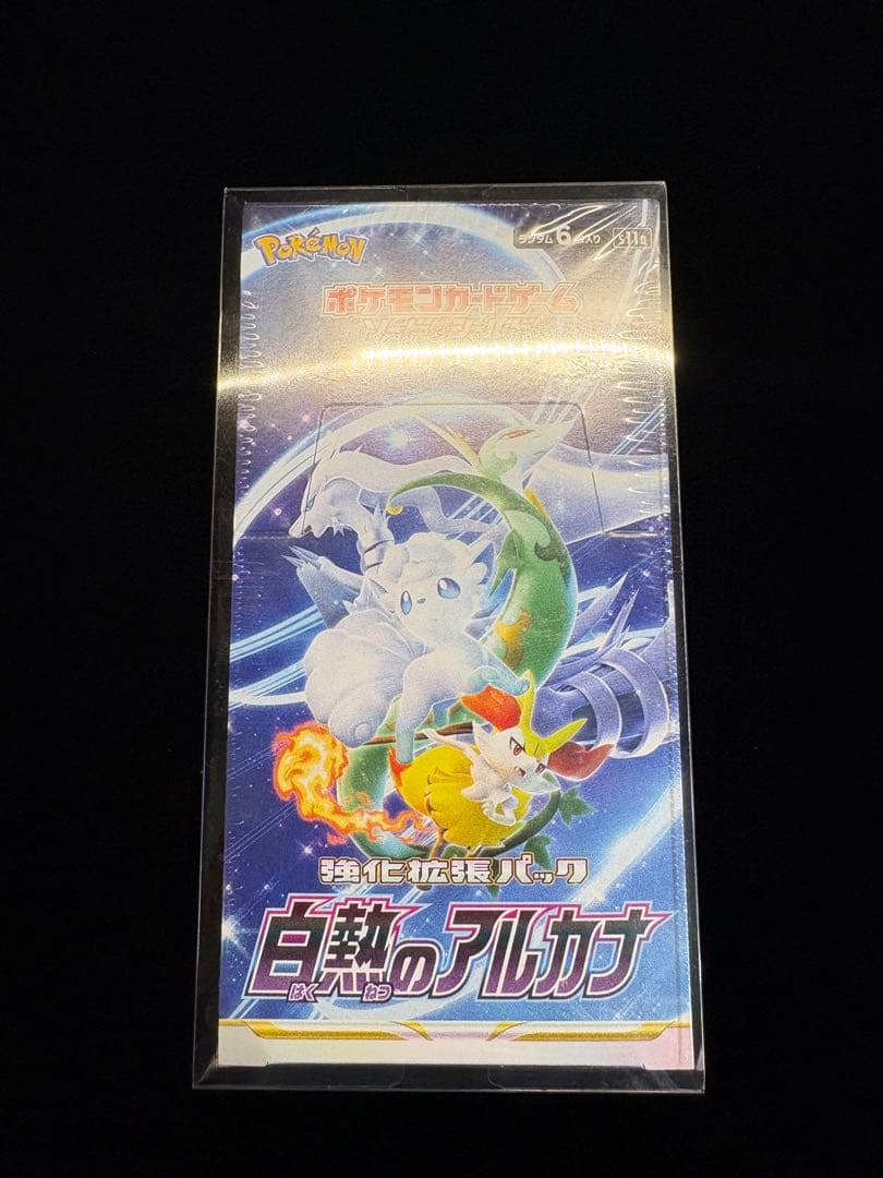 開封時出品　白熱のアルカナ ポケモンカードゲーム シュリンク付き新品未開封