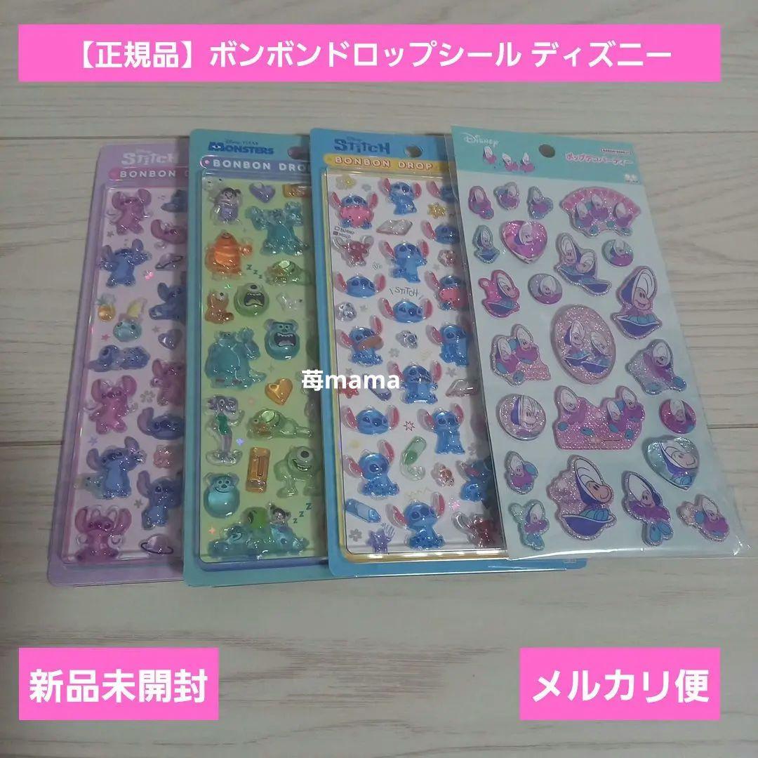 【正規品】ボンボンドロップシール ディズニー