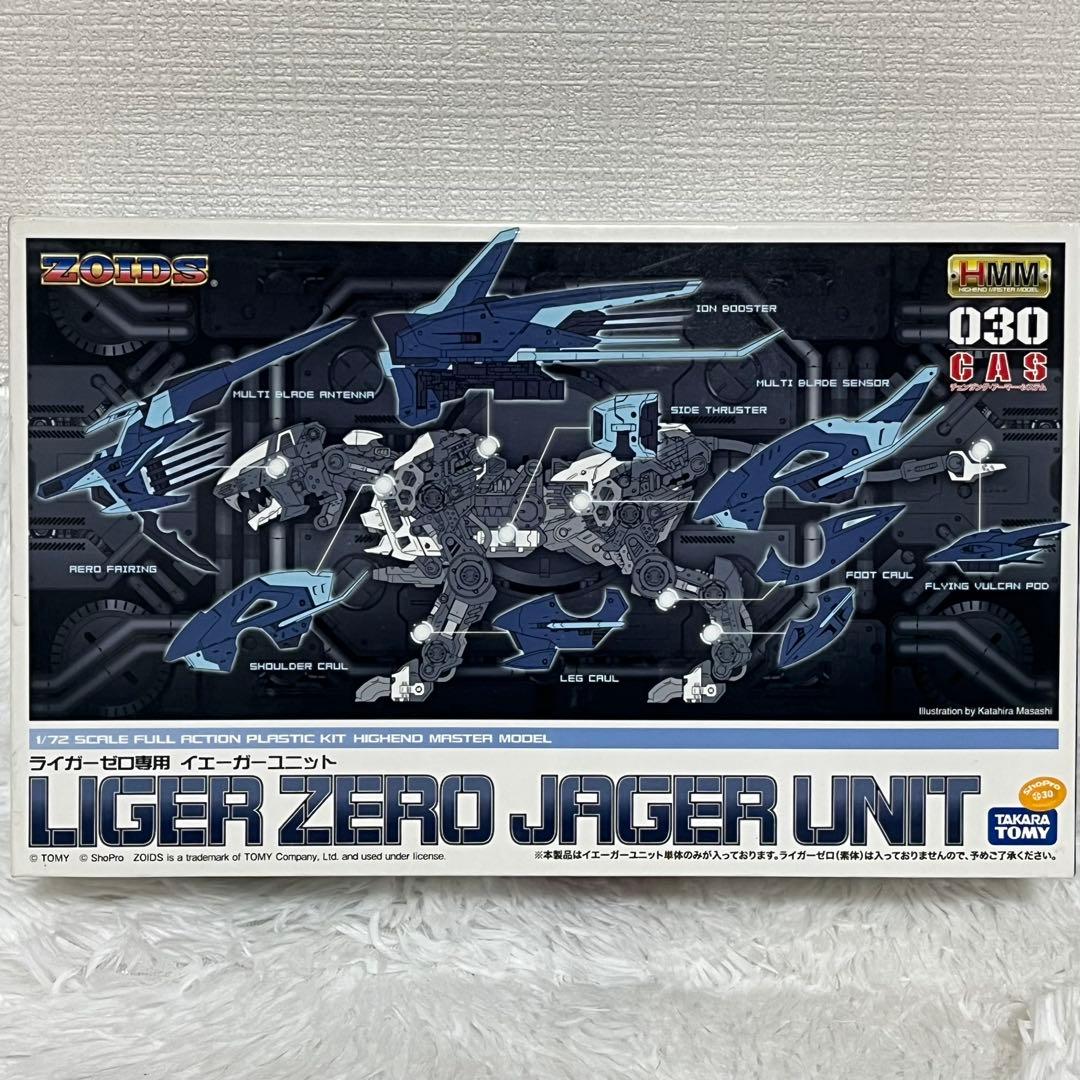 タカラトミー　ライガーゼロシュナイダー初回生産版＆ライガー専用イェーガーユニット