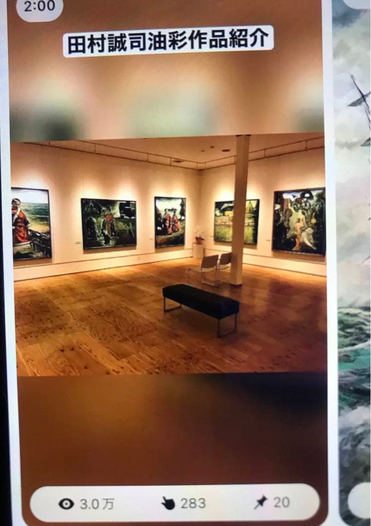 田村誠司 静物画 未発表作品「静物」