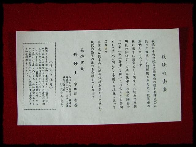 宇田川 聖谷 玄翁 白萩 茶碗 茶道具 c298