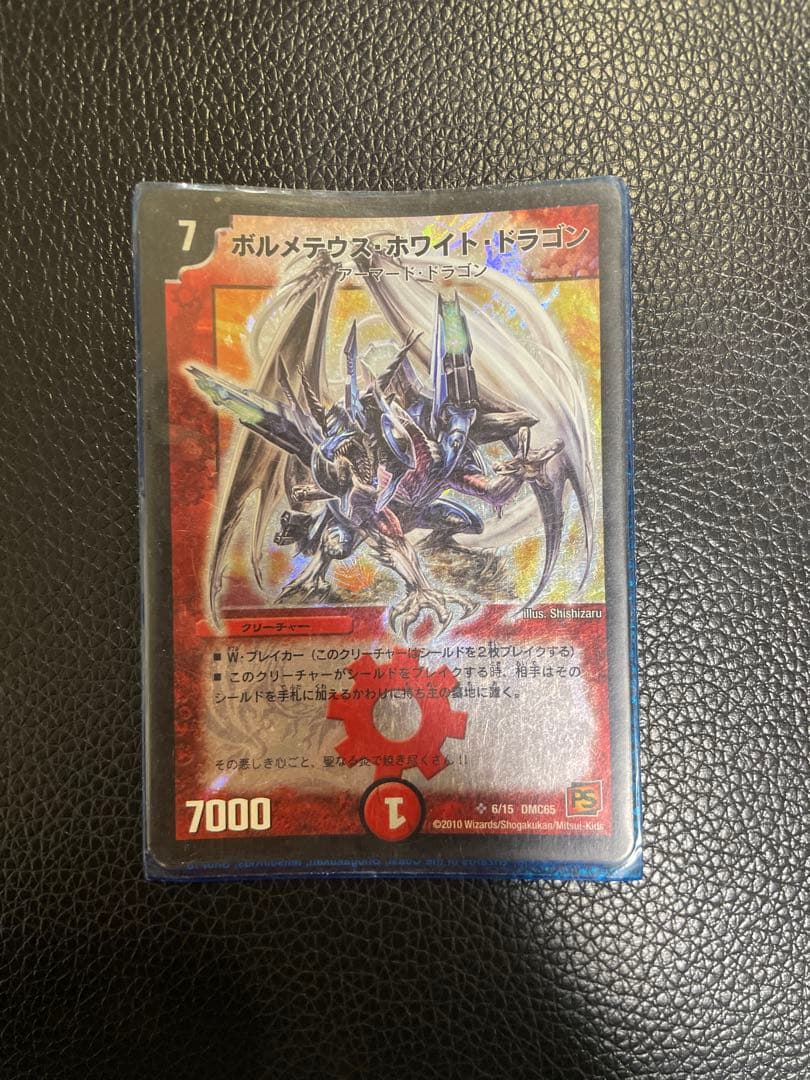 【初期】デュエルマスターズ カードセット 14枚