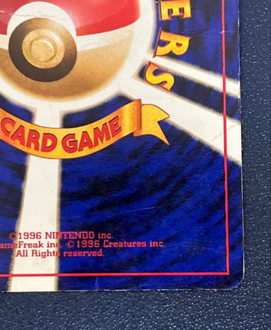 ポケカ 旧裏 フシギバナ とりかえっこプリーズ PROMO 第1世代