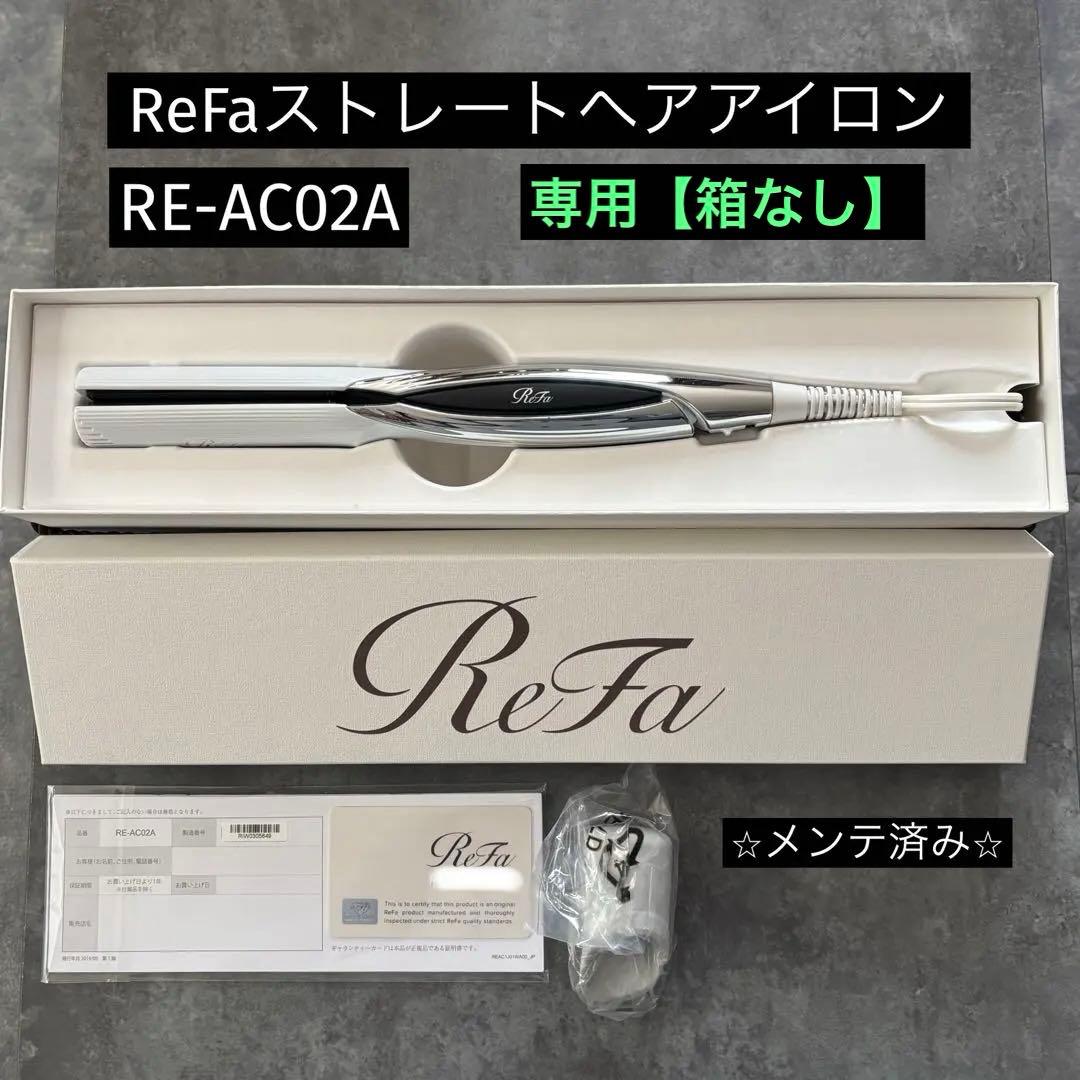 【⭐️箱不要¥500割引】MTG リファ　ReFa ストレートヘアアイロン④