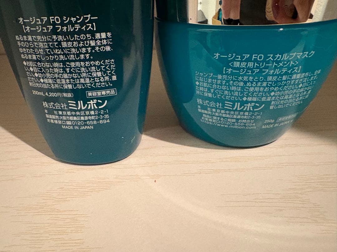 Aujua スカルプケア フォルティス シャンプー & マスク