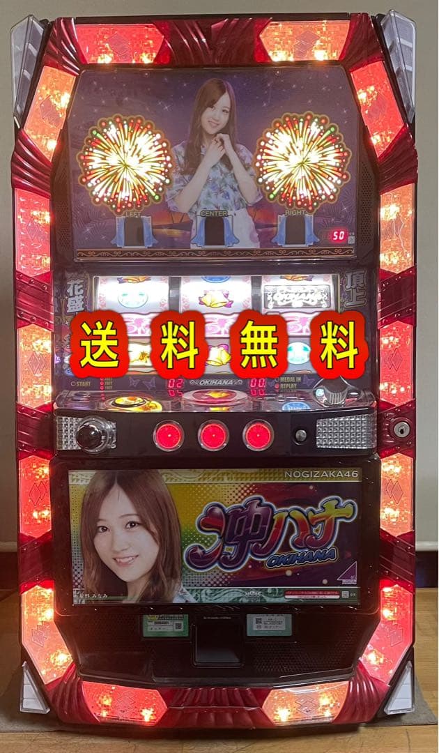 送料無料　沖ハナ-30 中古　ボリューム・不要機付　星野みなみ　乃木坂46