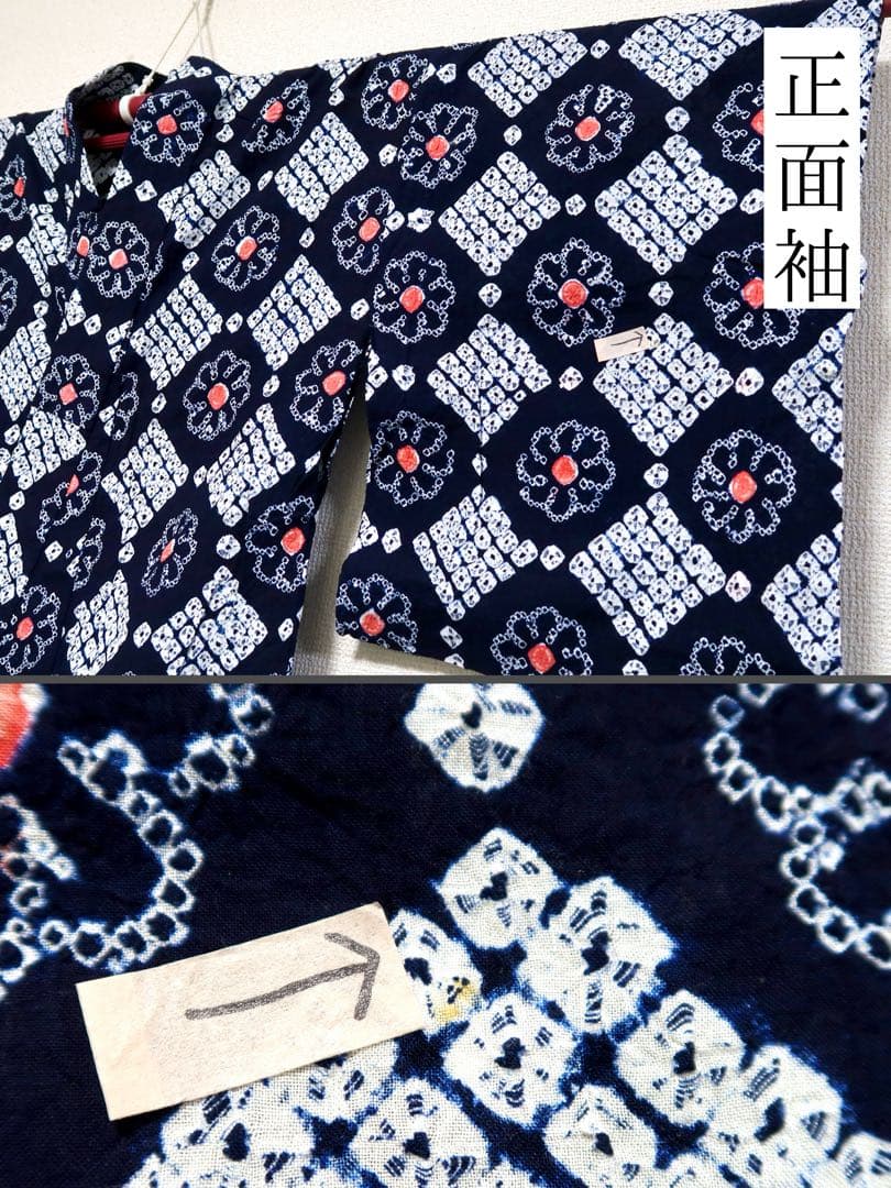 ［w17］浴衣　有松鳴海絞り　割引◎