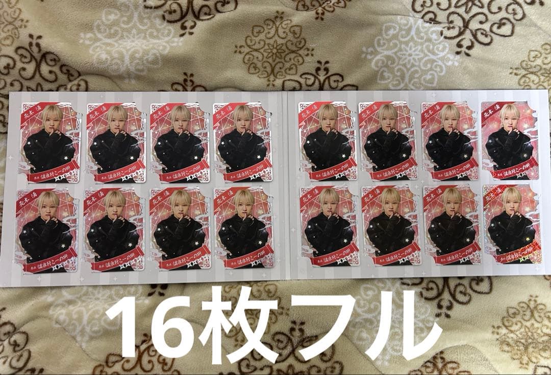 忍コレ　元木湧