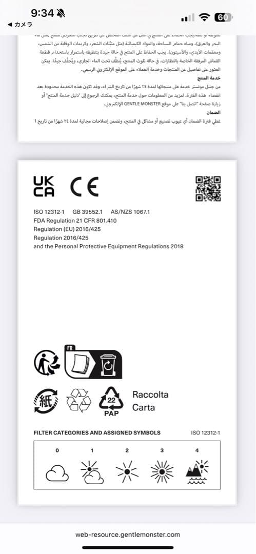 GENTLE MONSTER ブラックサングラス