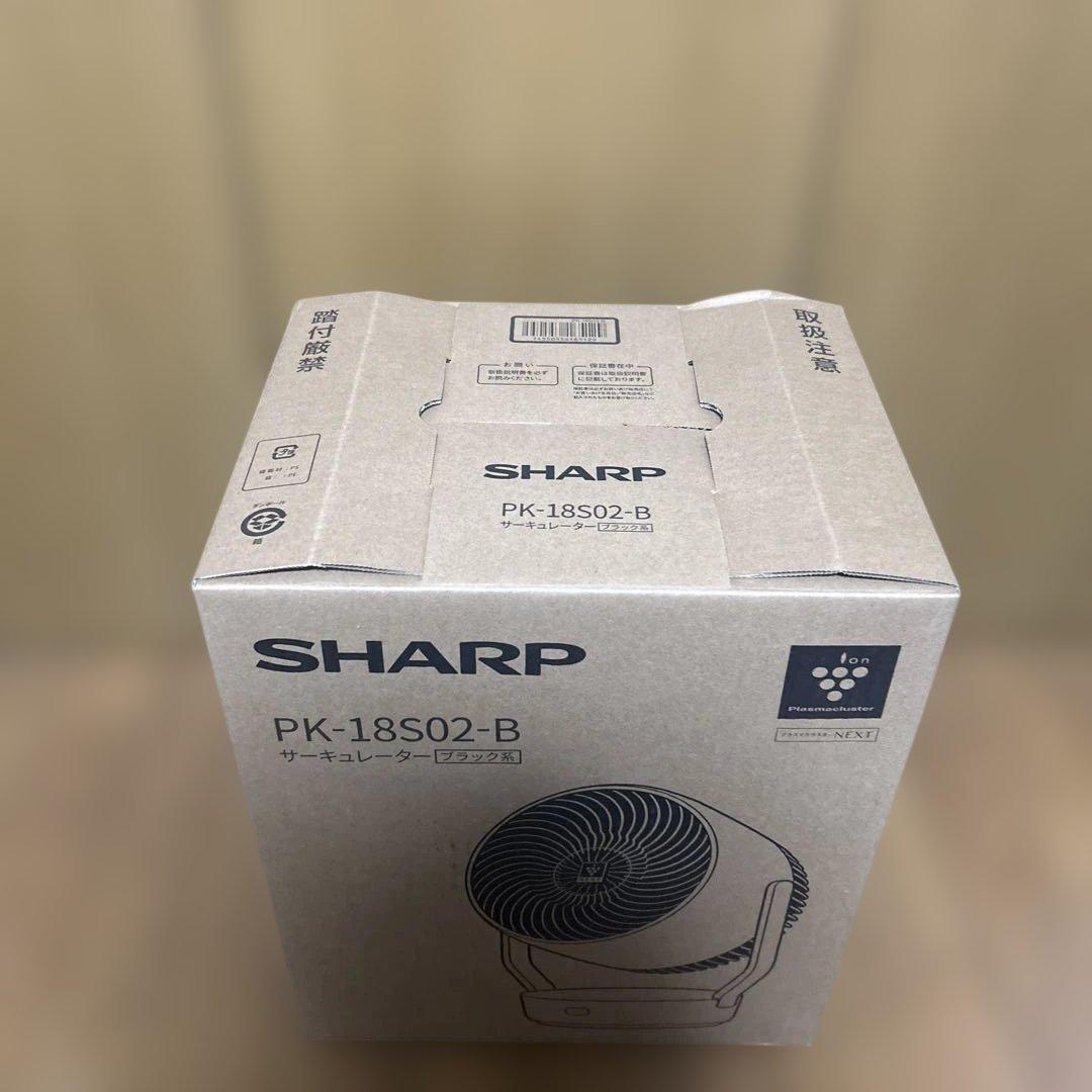 SHARP サーキュレーター PK-18S02-B 未使用