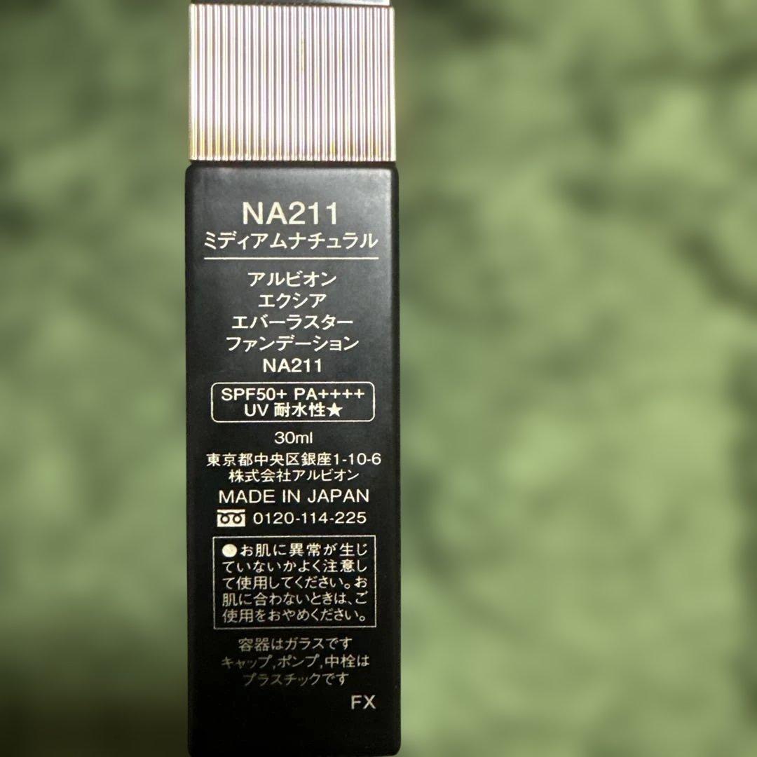 EXCIA エバーラスター ファンデーション NA211