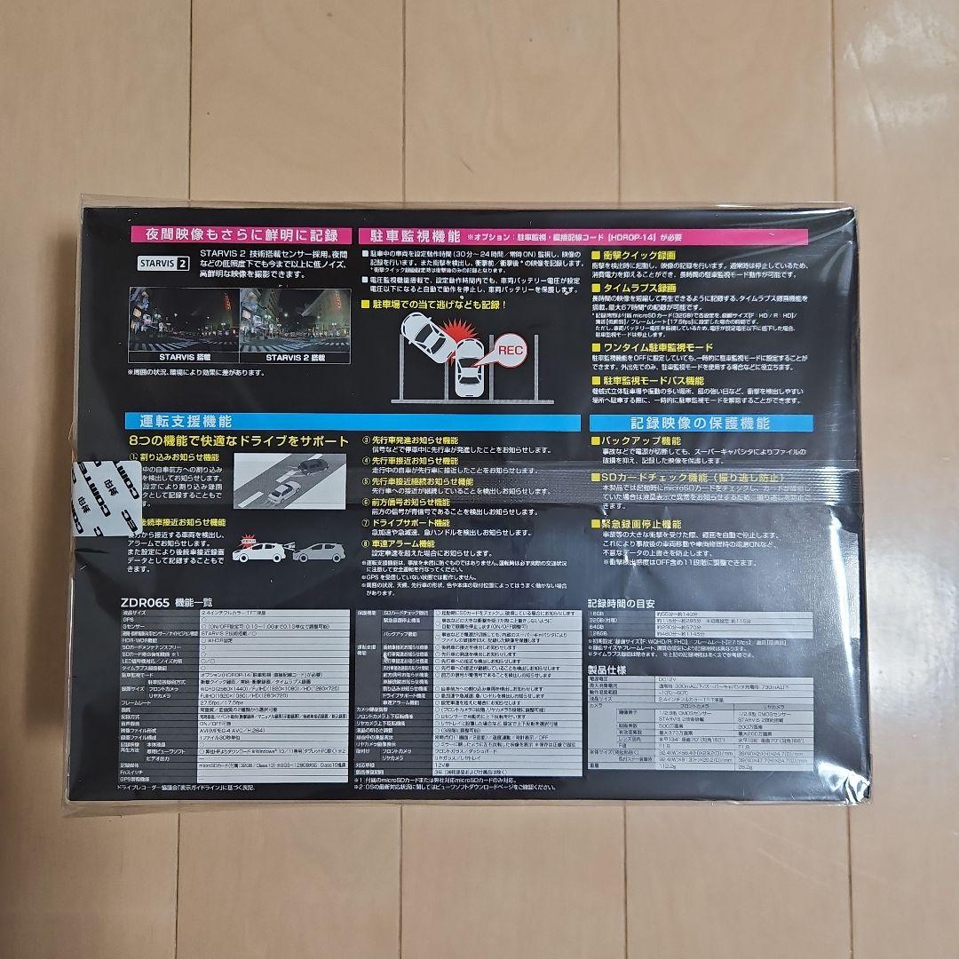 COMTEC ZDR065 ドライブレコーダー駐車監視・直接配線コードセット