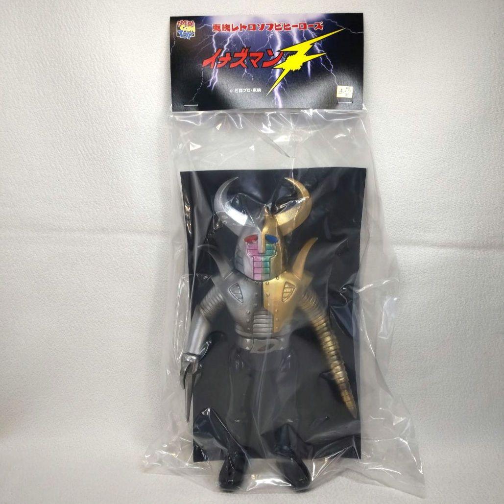 〈新品未開封〉東映レトロソフビコレクション 合体ウデスパー ～イナズマン