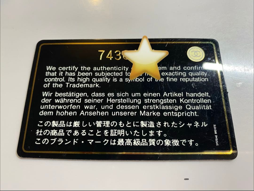 CHANELニュートラベルライン黒