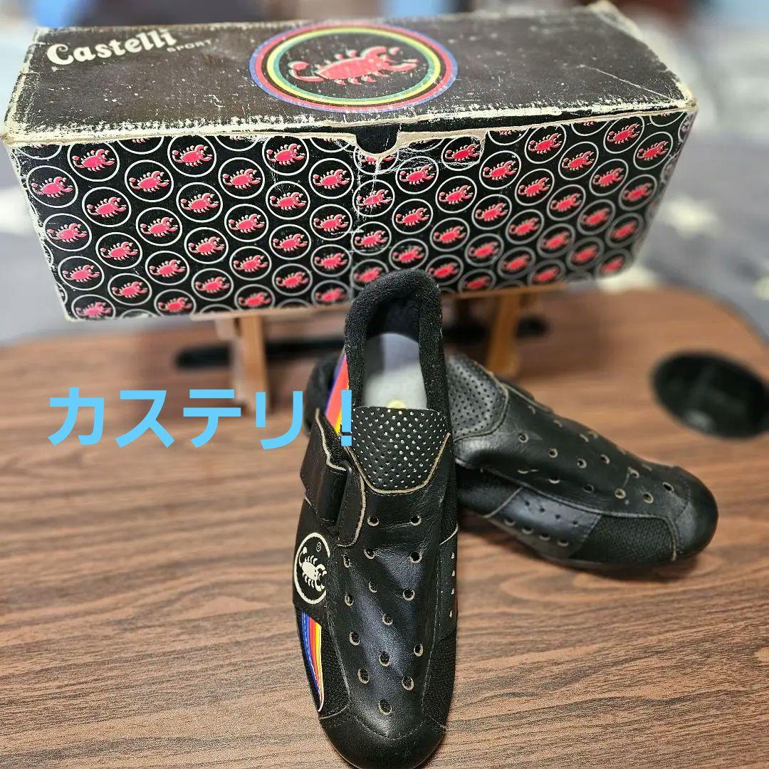 【極希少】カステリ/Castelli ビンディングシューズ 箱有り‼️