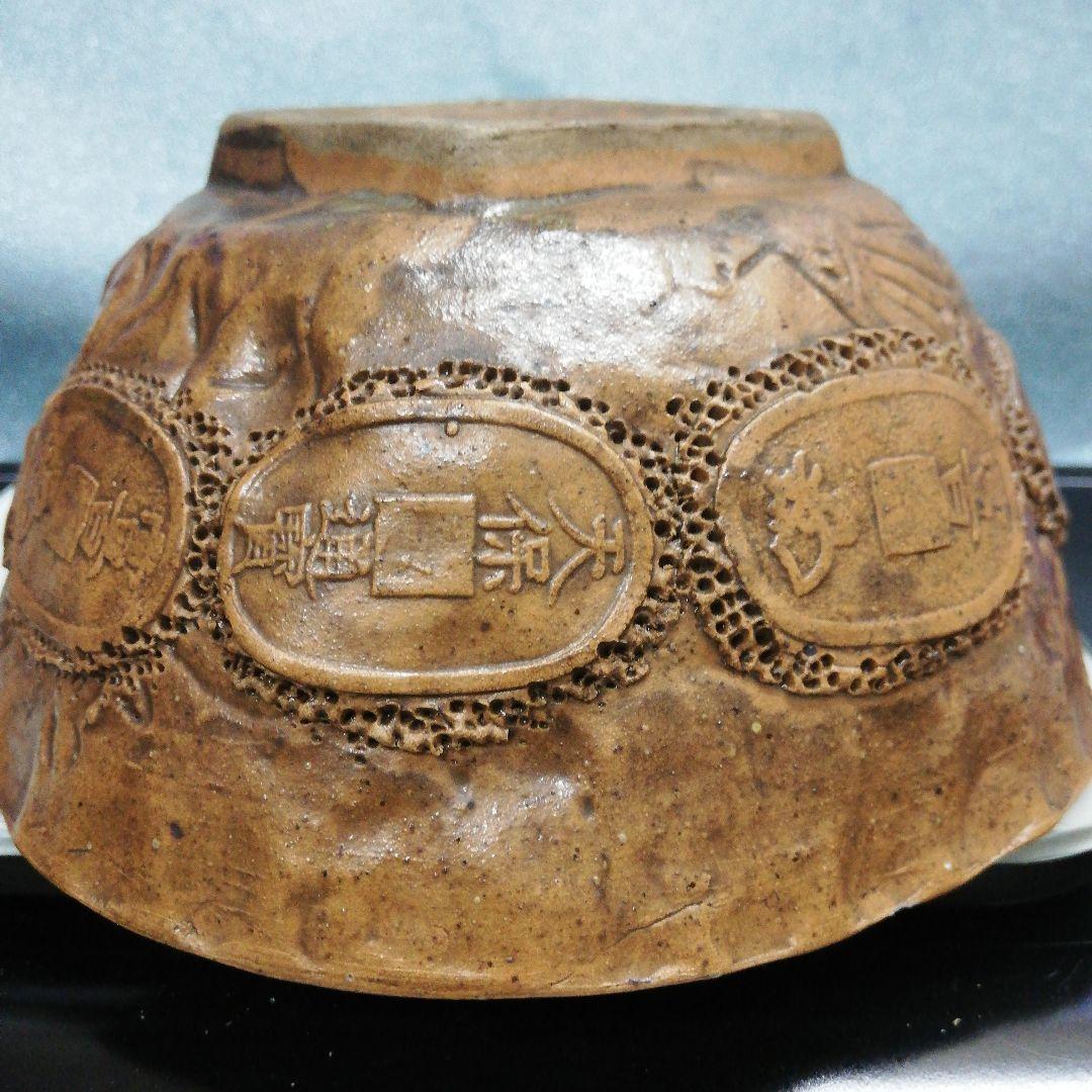 時代茶道具珍品抹茶茶碗天保通宝型押出古陶磁器時代不明コレクション