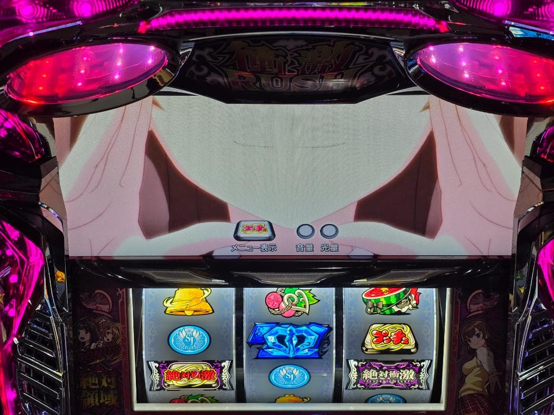 いぬまる S絶対衝激Ⅲ 実機