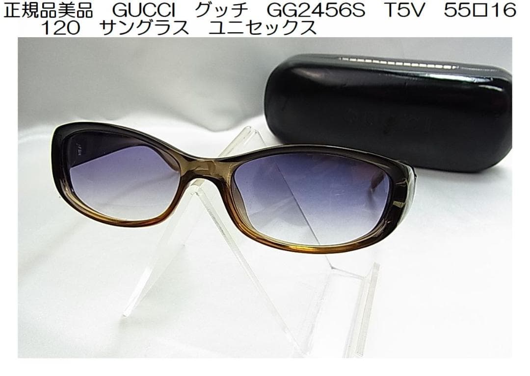 【正規美品】GUCCIグッチ サングラス GG2456/S ケース付ユニセックス