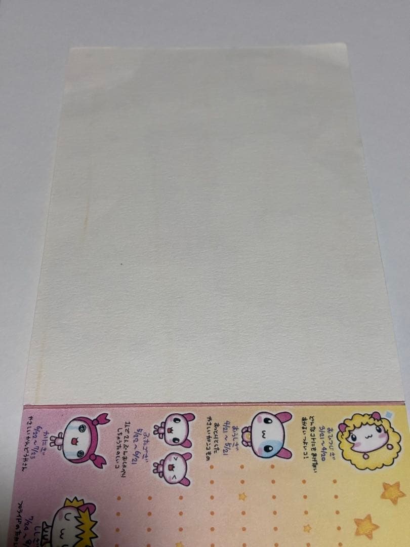 【1/31まで大特価】平成レトロ　メモ帳　当時物