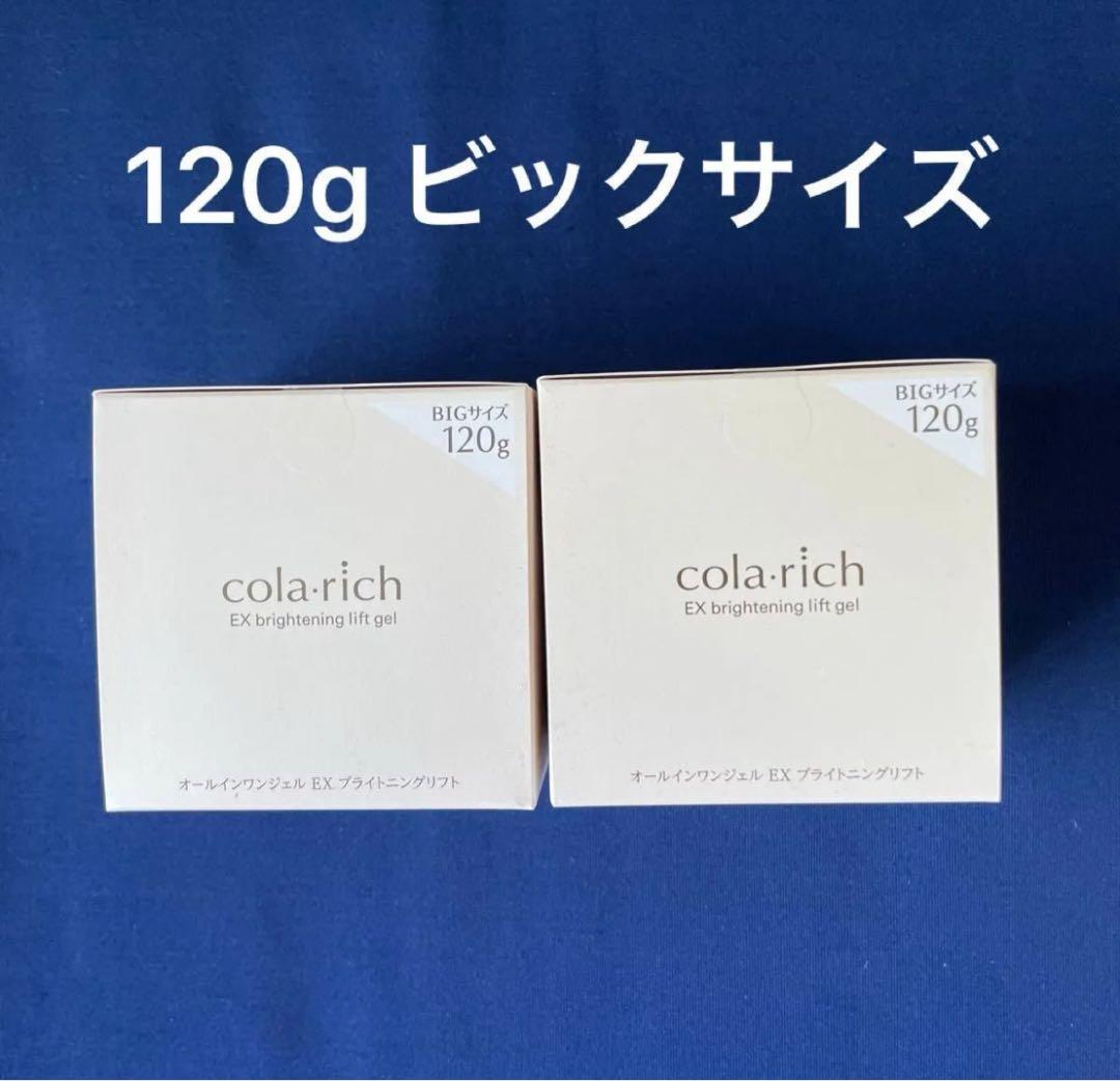 キューサイ コラリッチEX ブライトニングリフト オールインワンジェル