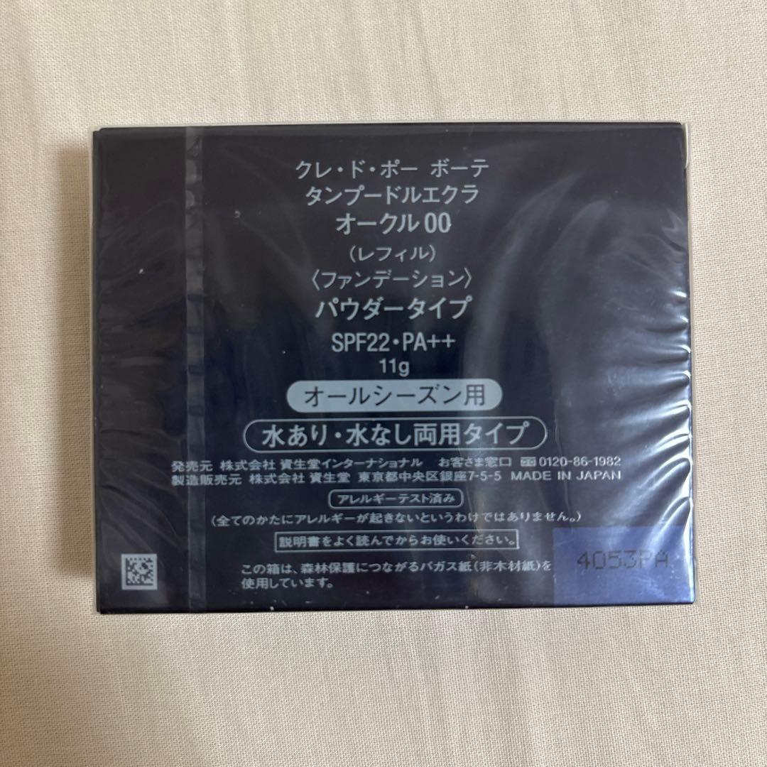 新品　clé de peau タンパードルエクレール オークル 00 11g