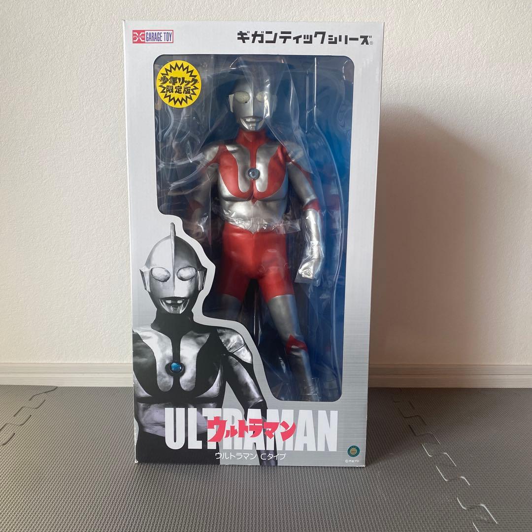 ギガンテックシリーズ ウルトラマンCタイプ 少年リック限定版