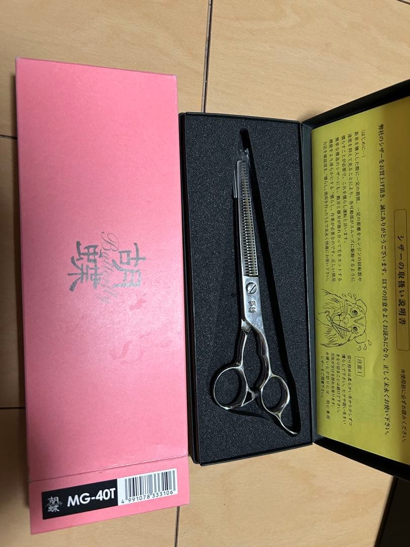 MG-40T 東京理器　胡蝶　セニングシザー　すきバサミ　トリマー