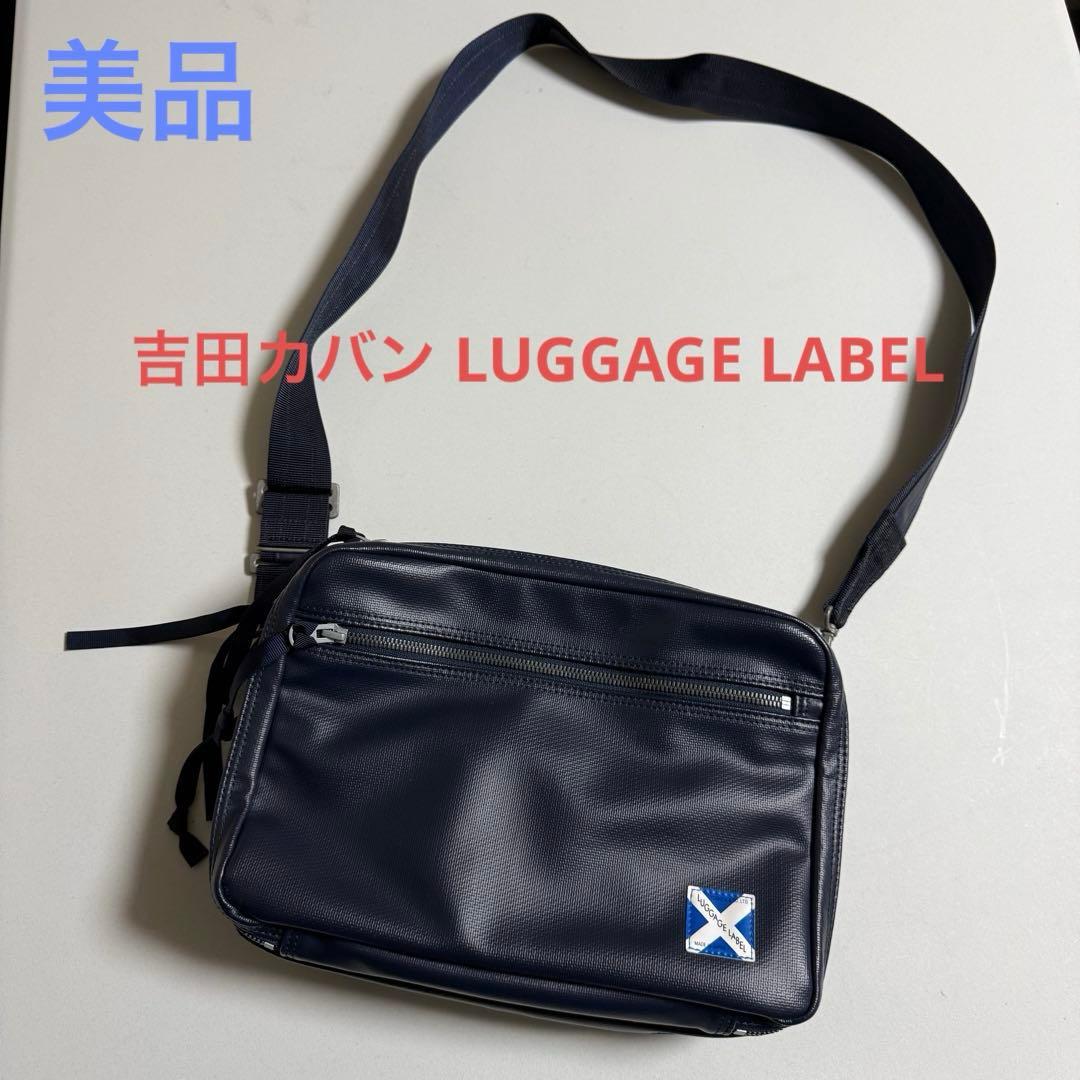 【フォロー割済み】美品 吉田カバン ラゲッジラベル 青バッテン ショルダーバッグ
