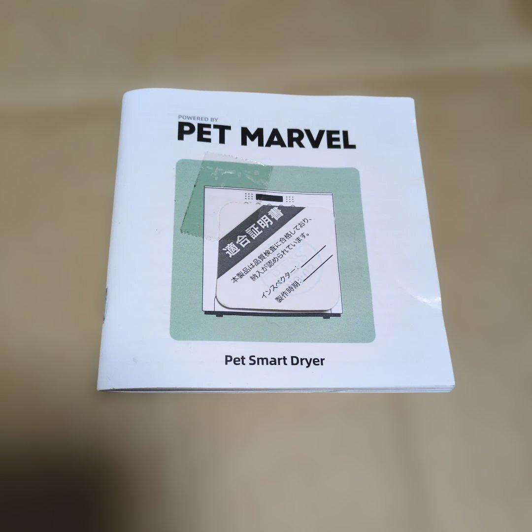 専用　ペットドライルーム　ペットドライヤー　NFSDR11A　ペットマーベル