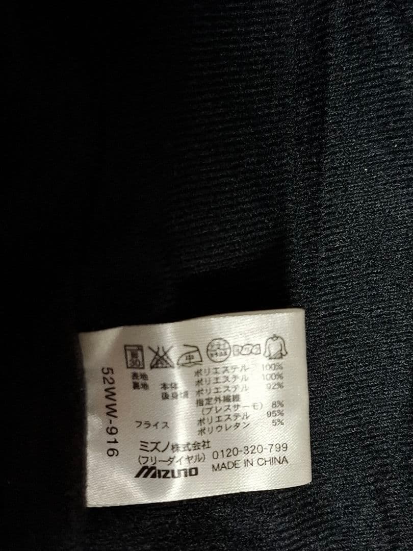 Mizuno ミズノプロセットアップ　2XO