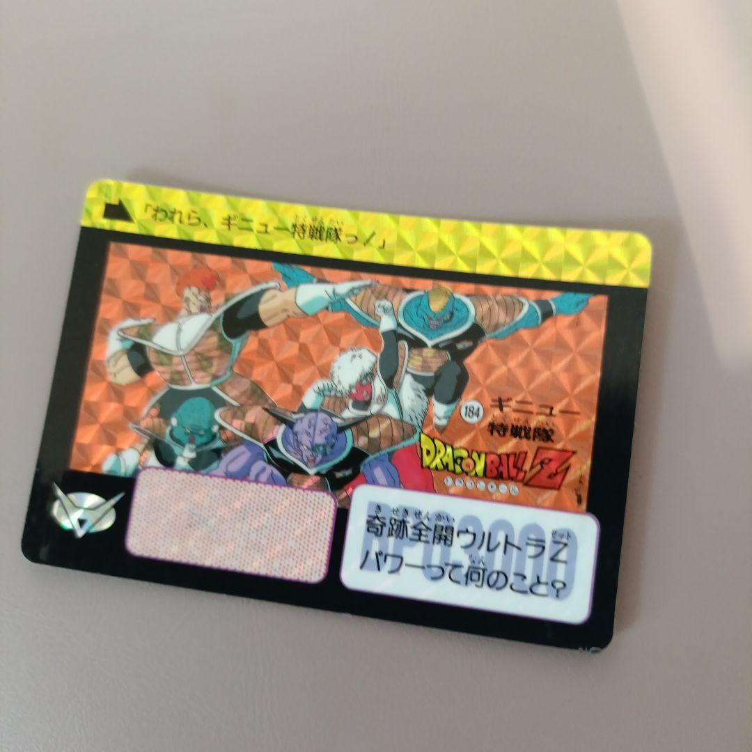 ドラゴンボールZ ギニュー特戦隊カード 184