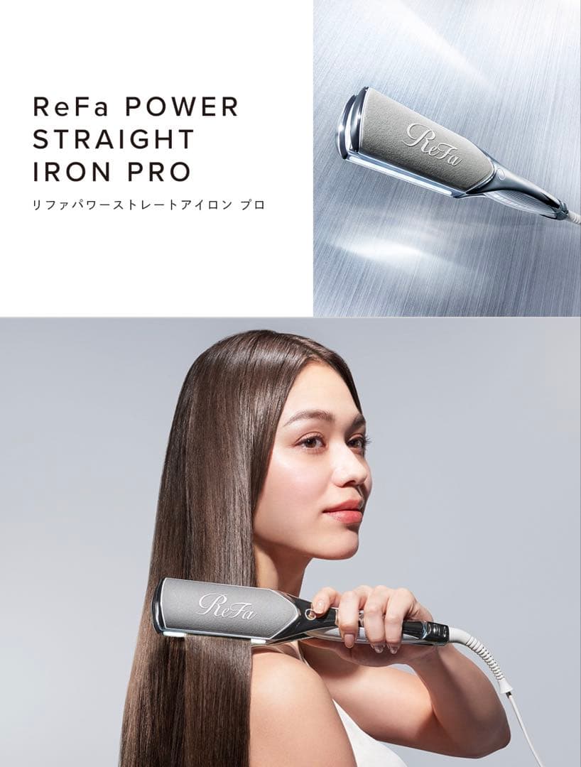 【新品未使用】ReFa リファ パワーストレートアイロン プロ ホワイト