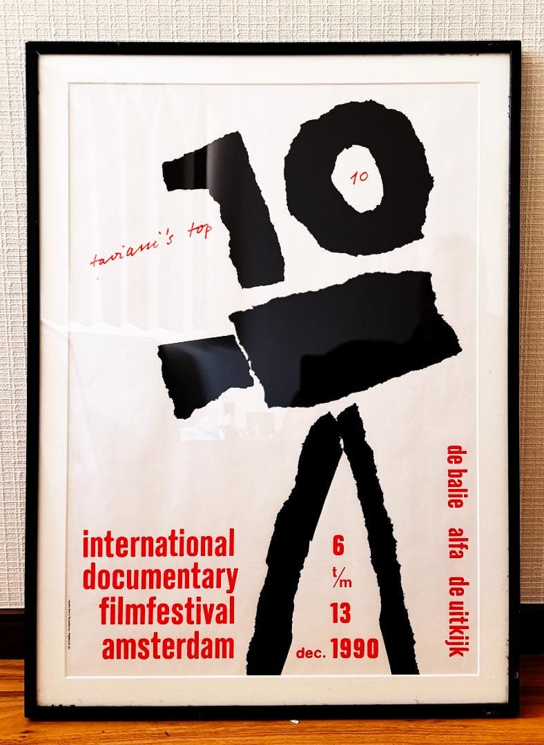 ヴィンテージ IDFA 1990 公式ポスター 4枚セット Jan Bons